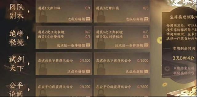 逆水寒寶庫(kù)