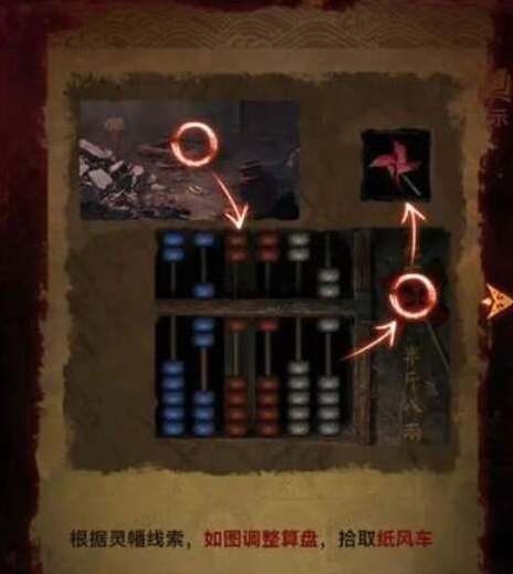 紙嫁衣5無間夢(mèng)境上撥