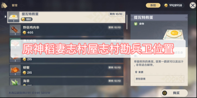 米哈游原神勘兵