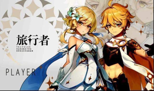 原神旅行者攻略