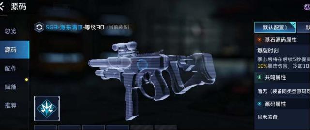 星球重启极品武器获取途径一览