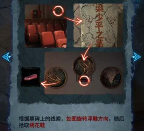 纸嫁衣5无间梦境来生戏篇仓库