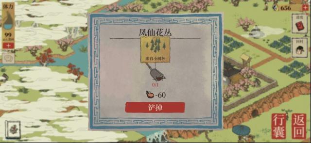 江南百景图桃花村铲子在哪里