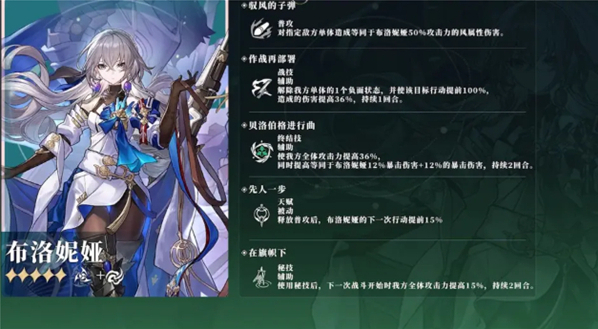 崩壞星穹鐵道大招