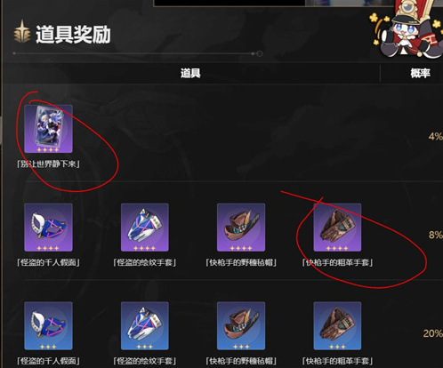 崩坏星穹铁道铁道