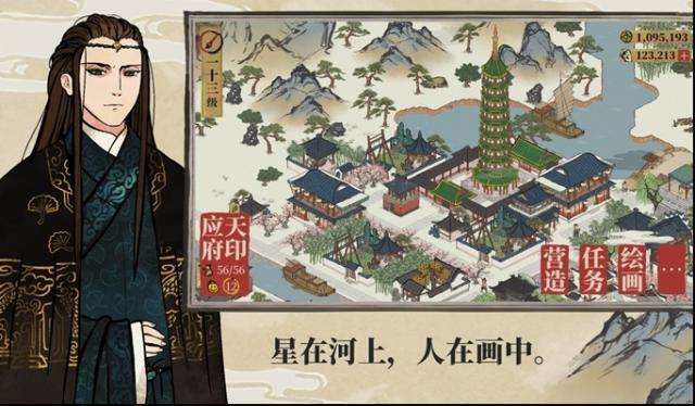 江南百景圖閃退解決方法