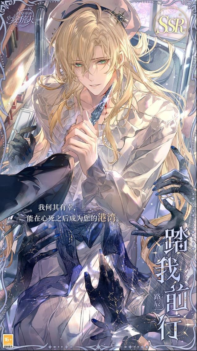 《时空中的绘旅人》全新主线活动「理想乡的黄昏」