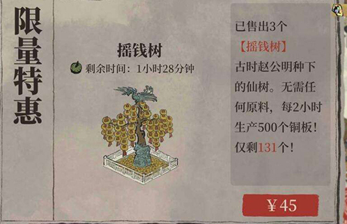 江南百景圖搖錢樹(shù)