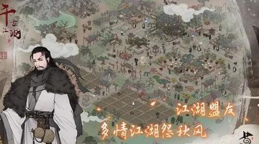 千古江湖梦打赢