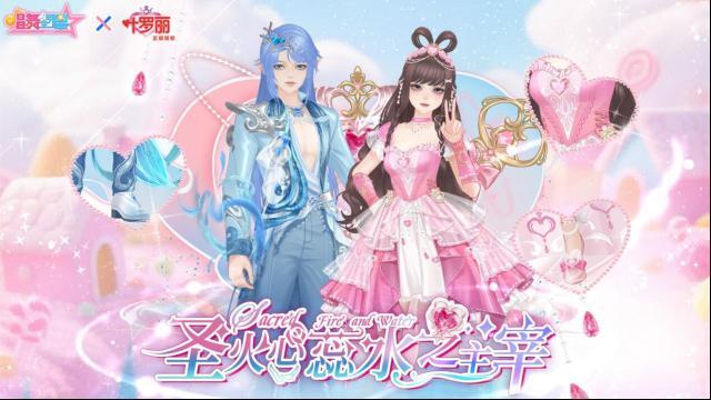 唱舞全明星角色