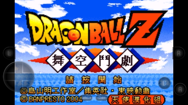 龍珠Z舞空斗劇全人物版游戲介紹