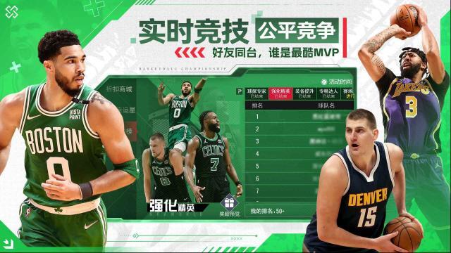 nba籃球世界陣容