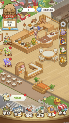 椿樹下的私廚小館無限鉆石版下載入口