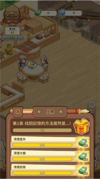 椿樹下的私廚小館游戲內容圖片4