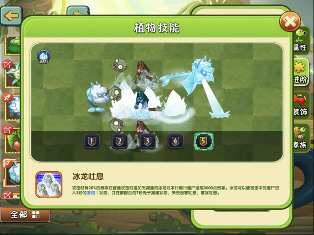 植物大戰(zhàn)僵尸2僵尸圖鑒