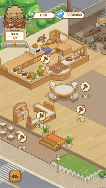 椿樹下的私廚小館游戲內容圖片2