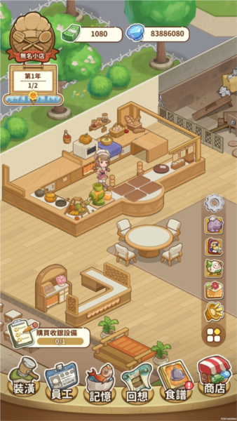 椿樹下的私廚小館游戲內容圖片3