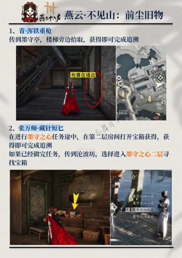 燕云十六聲前塵