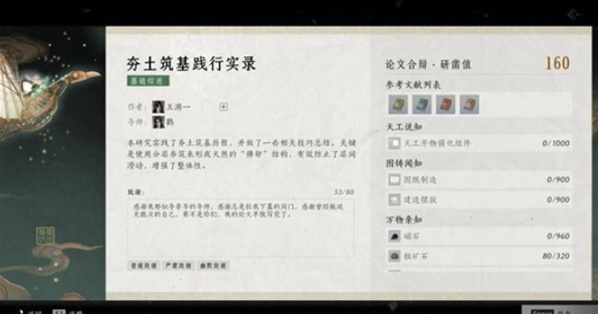 燕云十六聲圖紙