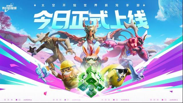 創(chuàng)造吧我們的星球啾啾