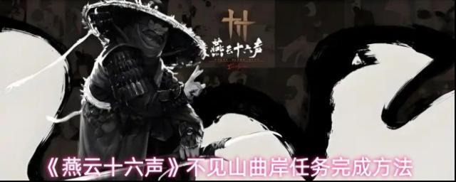 燕云十六聲周光