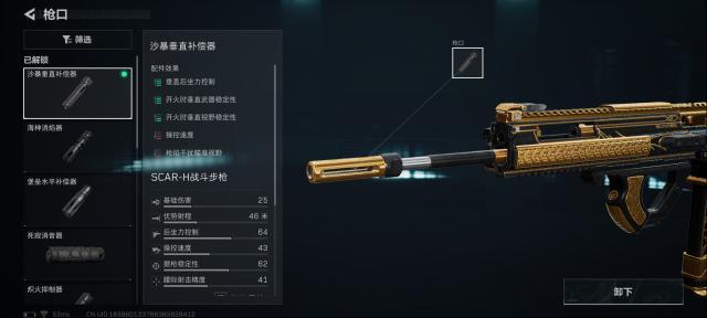 三角洲行動后坐力