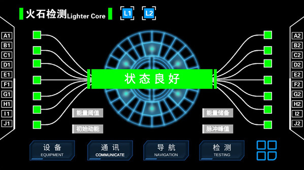 流浪地球個人終端流浪地球
