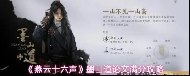 燕云十六聲采集