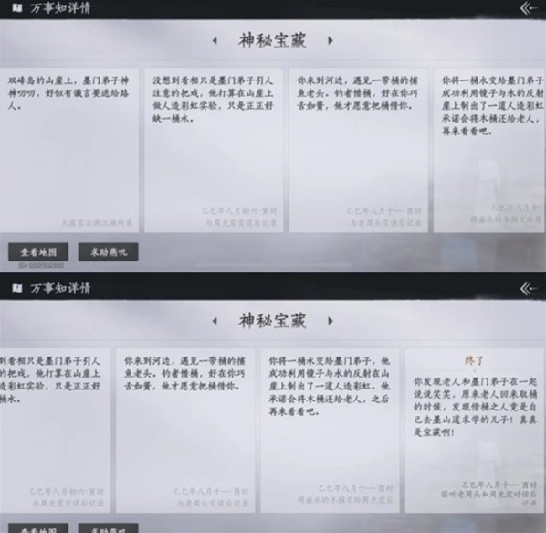 燕云十六聲老頭