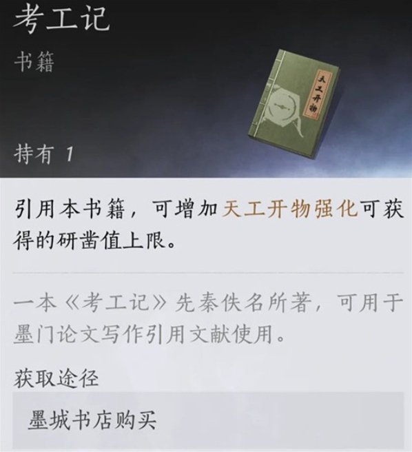 燕云十六聲組件