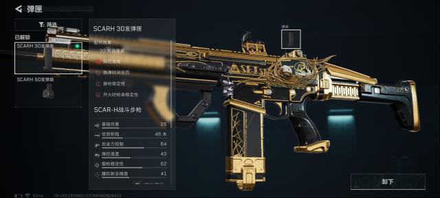 三角洲行動減少