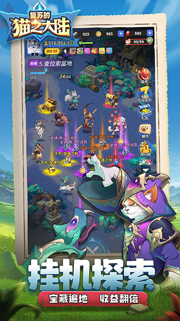 復蘇的貓之大陸的貓