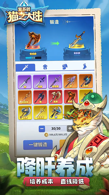 復蘇的貓之大陸英雄