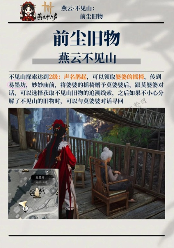 燕云十六聲舊物