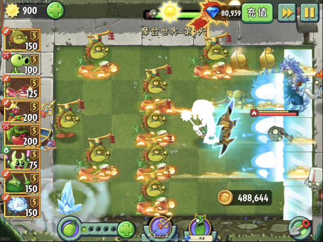 植物大戰僵尸2版本