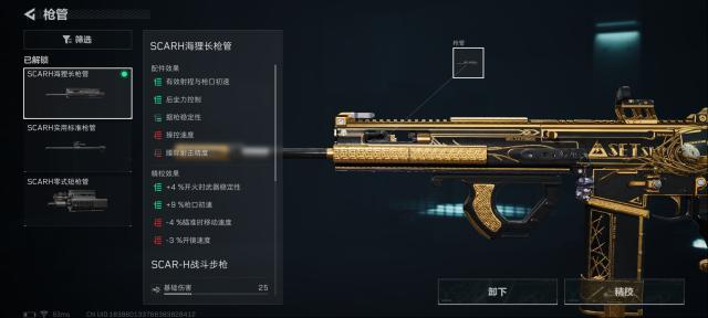 三角洲行動握把