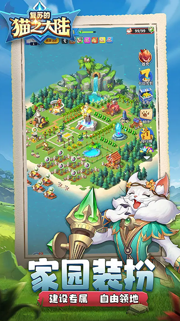 復蘇的貓之大陸居民