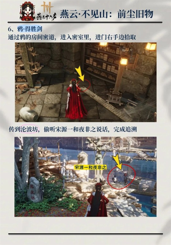 燕云十六聲張萬師