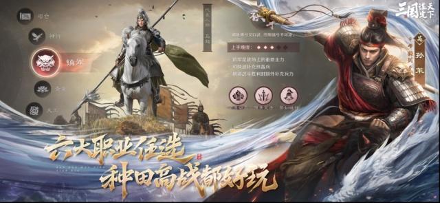 三國謀定天下s2主公
