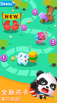 奇妙的身體冒險版本