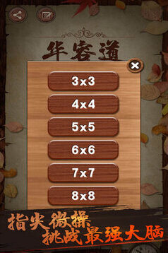 華容道積木拼圖積木拼圖