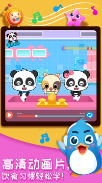 奇妙的身體冒險身體