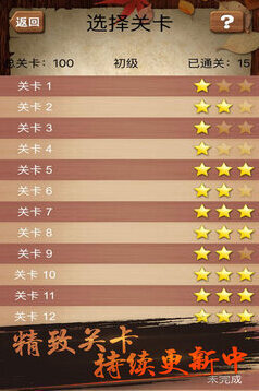 華容道積木拼圖華容道