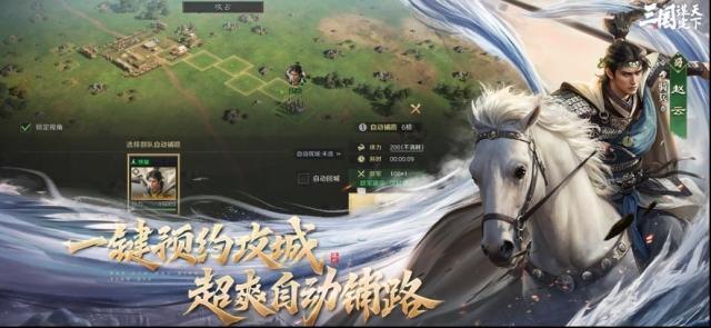 三國謀定天下s2沙盤