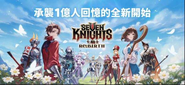 七騎士REBIRTH國際服塞因