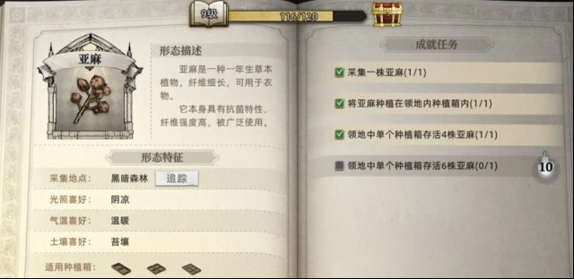 荒原曙光黑暗森林