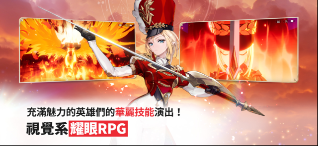 七騎士REBIRTH國際服技能