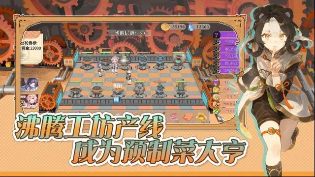 預(yù)制菜夢工坊夢工坊