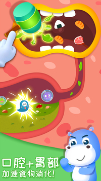 奇妙的身體冒險游戲