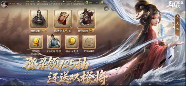 三國謀定天下s2舉薦